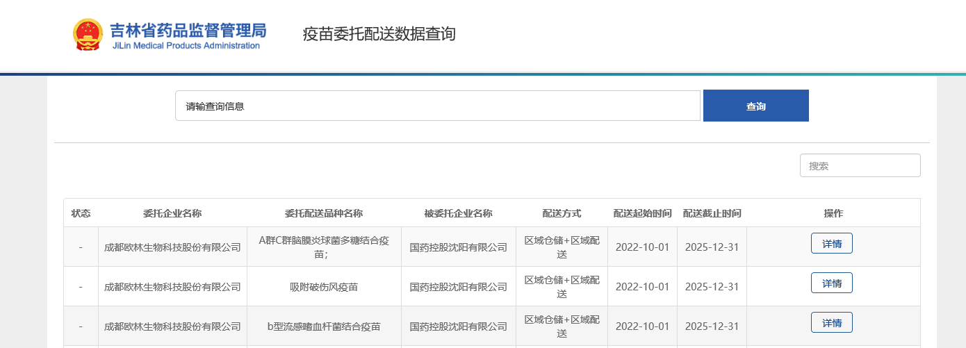 吉林公示