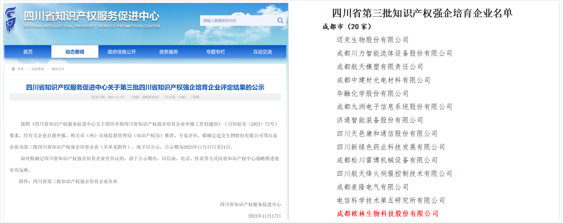 喜报