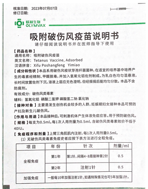 预灌封说明书
